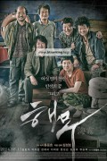 해무 Sea.Fog.2014.BluRay.1080p.DTS-HD.MA5.1.x265.10bit-ALT
