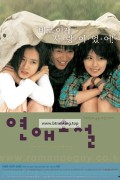 연애소설 Lovers.Concerto.2002.KOREAN.720p.BluRay.H264.AAC-VXT