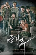 해무 Sea.Fog.2014.BluRay.1080p.DTS-HD.MA5.1.x265.10bit-ALT