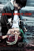복수는 나의 것 Sympathy.for.Mr.Vengeance.2002.BluRay.1080p.x265.10bit-MiniHD