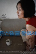 당신얼굴 앞에서 In.Front.of.Your.Face.2021.1080p.BluRay.1080p.DTS-HD.MA.2.0.x265.10bit-ALT