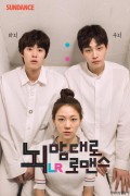 뇌맘대로 로맨스 LR.2022.1080p.FHDRip.H264.AAC-KTH.mp4