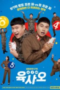육사오 6.45.2022.KOREAN.1080p.WEBRip.DDP5.1.x264-NOGRP