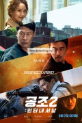 공조2 인터내셔날 Confidential Assignment2 International,2021.1080p.FHDRip.H264.AAC