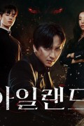 아일랜드 E01-E02 (통합본) 2022.1080p.FHDRip.H264.AAC.mp4