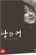 남과 여 A.Man.and.A.Woman.2016.BluRay.1080p.x265.10bit-MiniHD