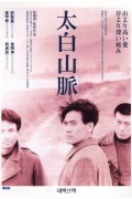 태백산맥 The.Tae.Baek.Mountains.1994.1080p.BluRay.1080p.DTS-HD.MA.2.0.x265.10bit-ALT