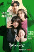 술꾼도시여자들 시즌2 E01_E08 (통합본) 2022.1080p.FHDRip.H264.AAC.mkv