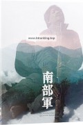 남부군 North.Korean.Partisan.in.South.Korea.1990.BluRay.1080p.DTS-HD.MA5.1.x265.10bit-ALT
