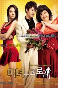 미녀는 괴로워 200.Pounds.Beauty.2006.BluRay.1080p.x265.2Audio-MiniHD