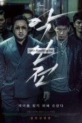 악인전 The Gangster, The Cop, The Devil,2019.1080p.FHDRip.H264.AAC
