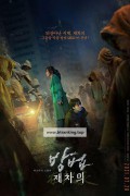 방법: 재차의 The Cursed (2021) (BDRip 1080p HEVC EAC3) KOREAN [A991CBA5]