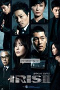 아이리스 2 2013.720p.HDRip.H264.AAC