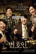 변호인 The.Attorney.2013.BluRay.1080p.x265.10bit-MiniHD