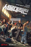 서울대작전 Seoul.Vibe.2022.KOREAN.1080p.WEBRip.x264-VXT