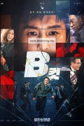 B컷 (감독판) B Cut,2022.1080p.FHDRip.H264.AAC