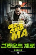 그라운드 제로 Ground Zero,2021.1080p.FHDRip.H264.AAC