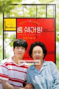 룸 쉐어링 My Perfect Roommate.2022.1080p.FHD.H264.AAC-WEBHD