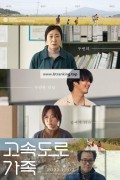 고속도로 가족 Highway Family,2021.1080p.FHDRip.H264.AAC