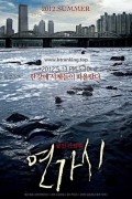 연가시 Deranged.2012.BluRay.1080p.x265.10bit.DDP5.1-MiniHD