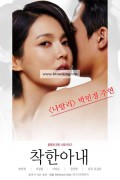착한아내 The Kind Wife,2015.1080p.FHDRip.H264.AAC