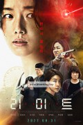 리미트 Limit 2022 1080p Korean WEB-DL H265 BONE