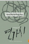 연가시 Deranged.2012.BluRay.1080p.x265.10bit.DDP5.1-MiniHD