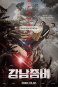 강남좀비 2023.1080p.FHDRip.H264.AAC-NonDRM