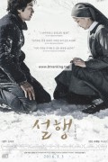 설행_눈길을 걷다 Snow Paths,2015.1080p.FHDRip.H264.AAC