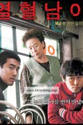 열혈남아.2006.DVDRip.AAC.H264.720p
