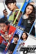 뺑반 Hit-and-Run Squad,2019.1080p.FHDRip.H264.AAC