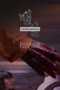뱀살 Possession,2018.1080p.FHDRip.H264.AAC