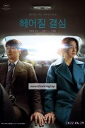 헤어질 결심 Decision.toeave.2022.KOREAN.2160p.WEB-DL.x265.10bit.HDR.DTS-HD.MA.TrueHD.7.1.Atmos-NOGRP