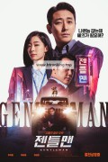 젠틀맨 Gentleman.2022.1080p.FHDRip.H264.AAC-iMBC