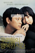 우리들의 행복한 시간.2006.KOREAN.1080p.BluRay.H264.AAC-VXT