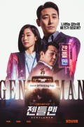 젠틀맨 (초고화질) Gentleman,2022.FHDRip.H264.AAC