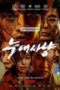 늑대사냥 Project.Wolf.Hunting.2022.KOREAN.1080p.SEEZN.WEBRip.AAC2.0.x264-NOGRP
