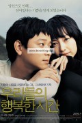 우리들의 행복한 시간.2006.KOREAN.1080p.BluRay.H264.AAC-VXT