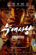 늑대사냥 Project.Wolf.Hunting.2022.KOREAN.1080p.WEBRip.x265-VXT