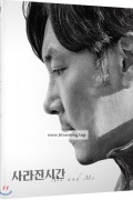 사라진 시간 Me.and.Me.2020.BluRay.1080p.DTS-HD.MA5.1.x265.10bit-ALT