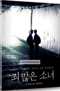 죄 많은 소녀 After.My.Death.2017.BluRay.1080p.DTS-HD.MA5.1.x265.10bit-ALT
