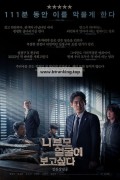 니 부모 얼굴이 보고 싶다 (I want to know your parents, 2022) GNom