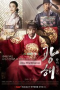 광해, 왕이 된 남자 (Masquerade, 2012) GNom