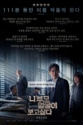 니 부모 얼굴이 보고 싶다 (I want to know your parents, 2022) GNom
