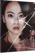 앵커 Anchor.2022.BluRay.1080p.HEVC.10bit-MOMOHD