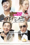 서양골동양과자점 앤티크 Antique.2008.KOREAN.1080p.WEBRip.AAC2.0.x264-RSG