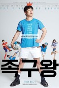 족구왕 The King of Jokgu,2013.1080p.FHDRip.H264.AAC