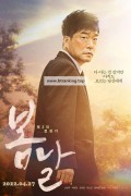 봄날 When Spring Comes,2021.1080p.FHDRip.H264.AAC