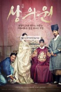 상의원 The Royal Tailor,2014.720p.HDRip.H264.AAC