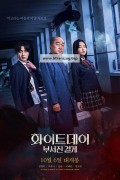화이트데이: 부서진 결계 Theabyrinth.2021.Korean.720p.WEB-DL.x264.650MB-Mkvking